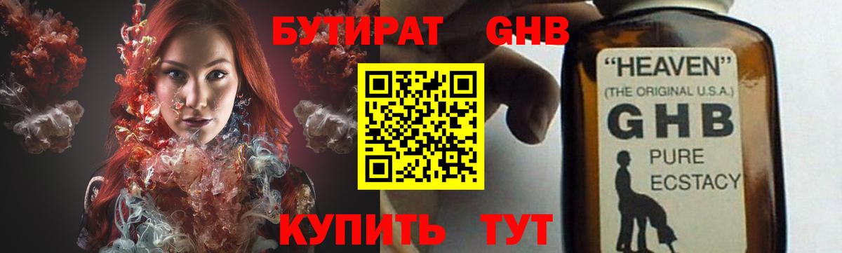Бутират бутик  Вход с VPN  БУТИРАТ  Пятигорск 