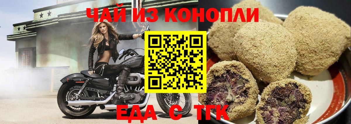 Пятигорск  Cannafood конопля  Вход с VPN 