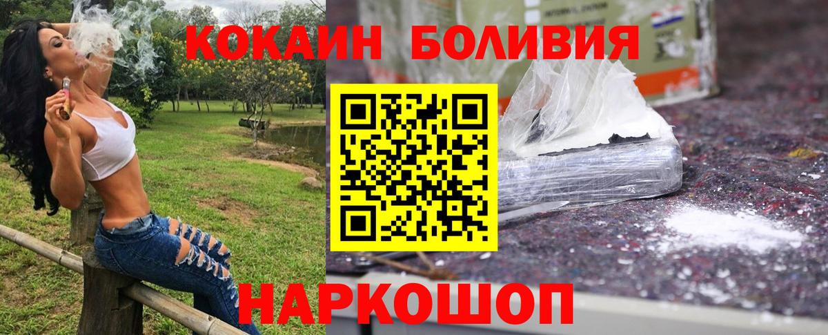 Кокаин Columbia Пятигорск