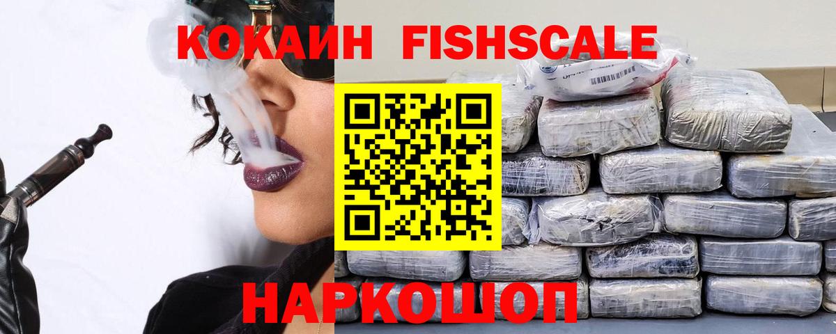 COCAIN  Вход с VPN  Пятигорск  COCAIN Эквадор 
