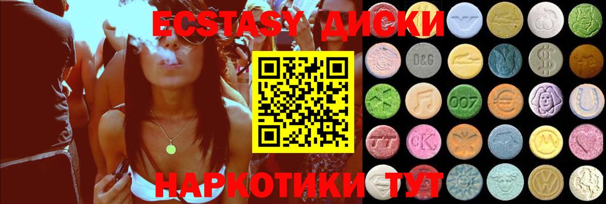 Экстази Cube  ЭКСТАЗИ  Пятигорск  Вход с VPN 