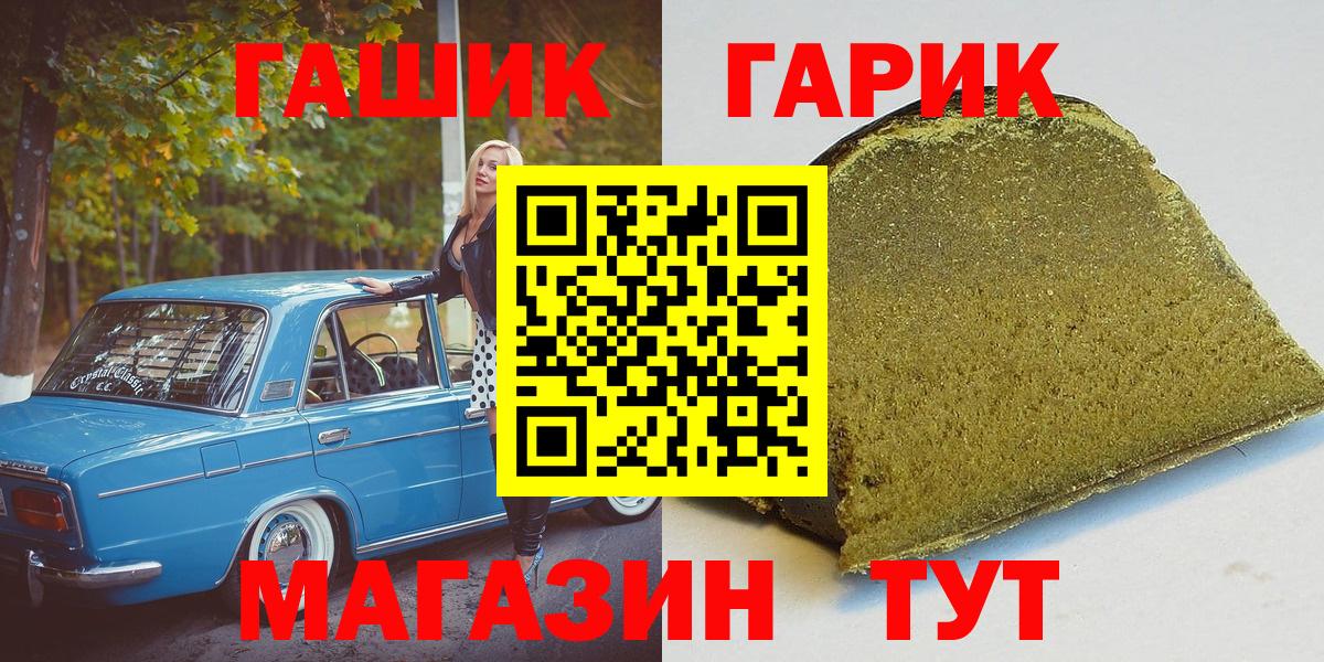 Гашиш VHQ  ГАШ hashish  Вход с VPN  Пятигорск 