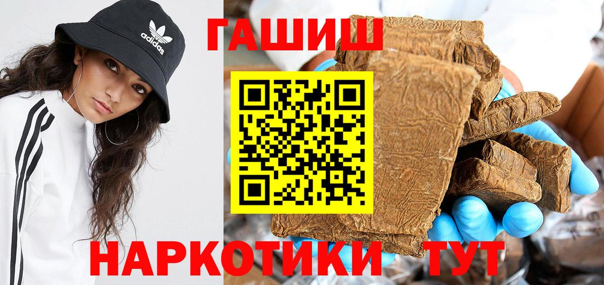 ГАШ хэш Пятигорск