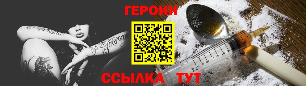 Пятигорск  Героин герыч  Вход с VPN 