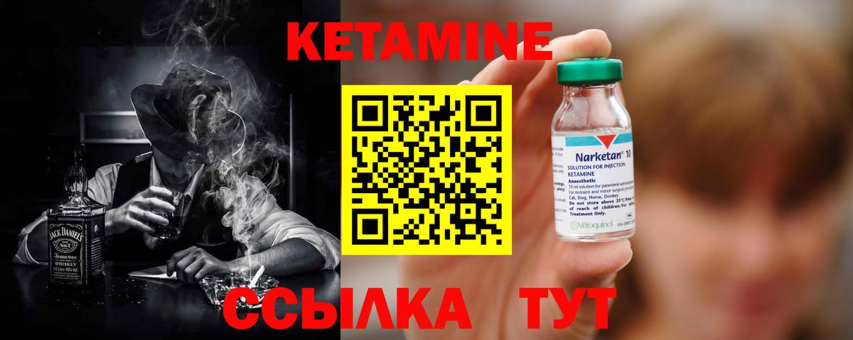 Пятигорск  Кетамин VHQ  Вход с VPN  Кетамин VHQ 