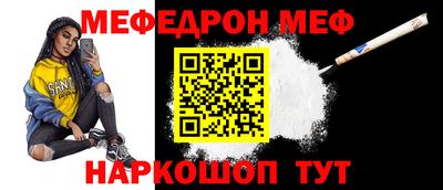 мефедрон Бугуруслан