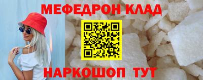мефедрон Бугуруслан