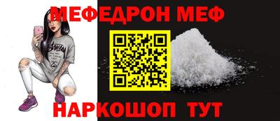 мефедрон Бугуруслан