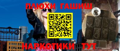 гашишное масло Бузулук