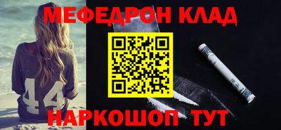 мефедрон Бугуруслан