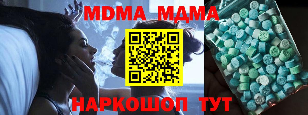 МДМА  MDMA VHQ  Вход с VPN  МДМА VHQ  Пятигорск 
