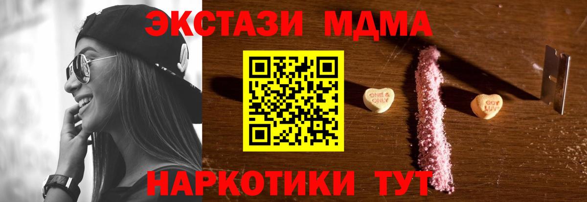 MDMA VHQ Пятигорск