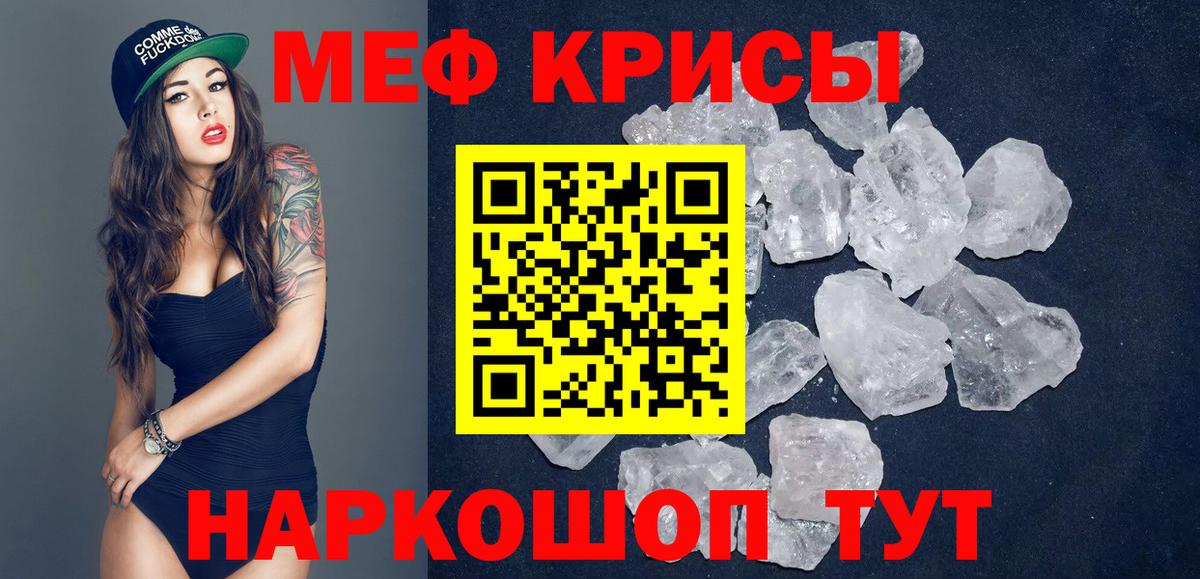 Меф  МЯУ-МЯУ mephedrone  Вход с VPN  Пятигорск 