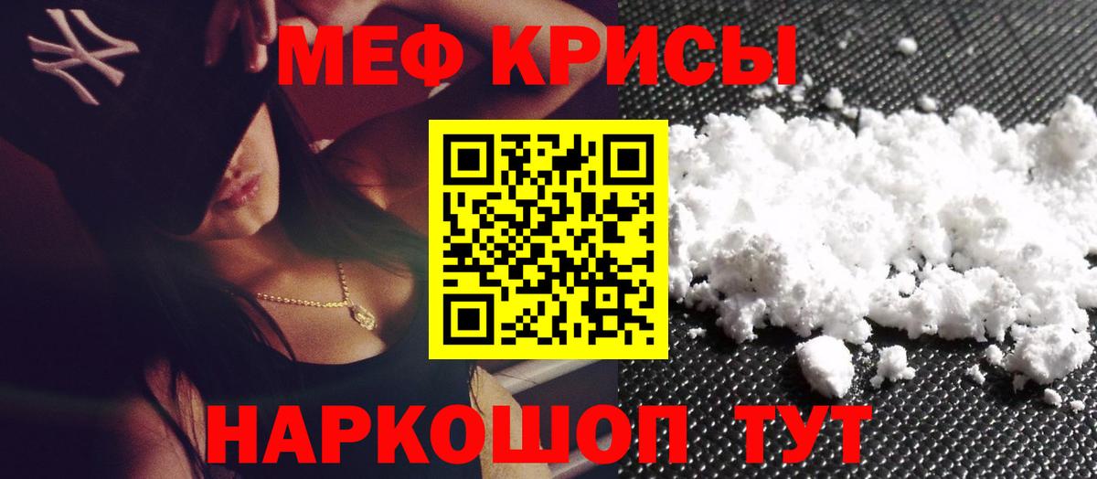 МЕФ Пятигорск