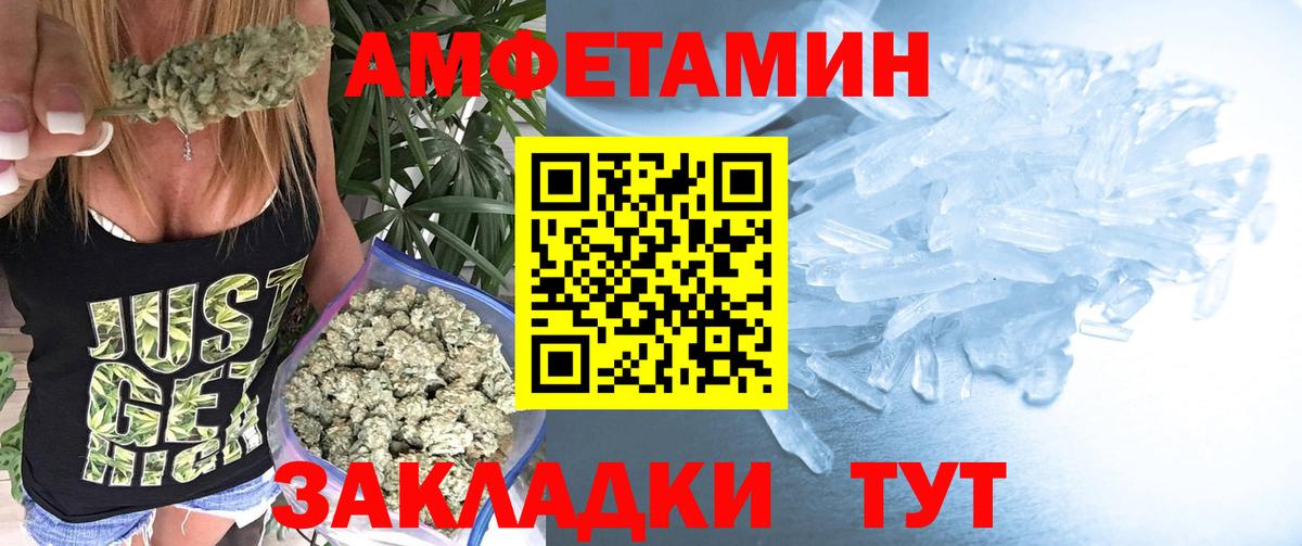 Метамфетамин мет Пятигорск
