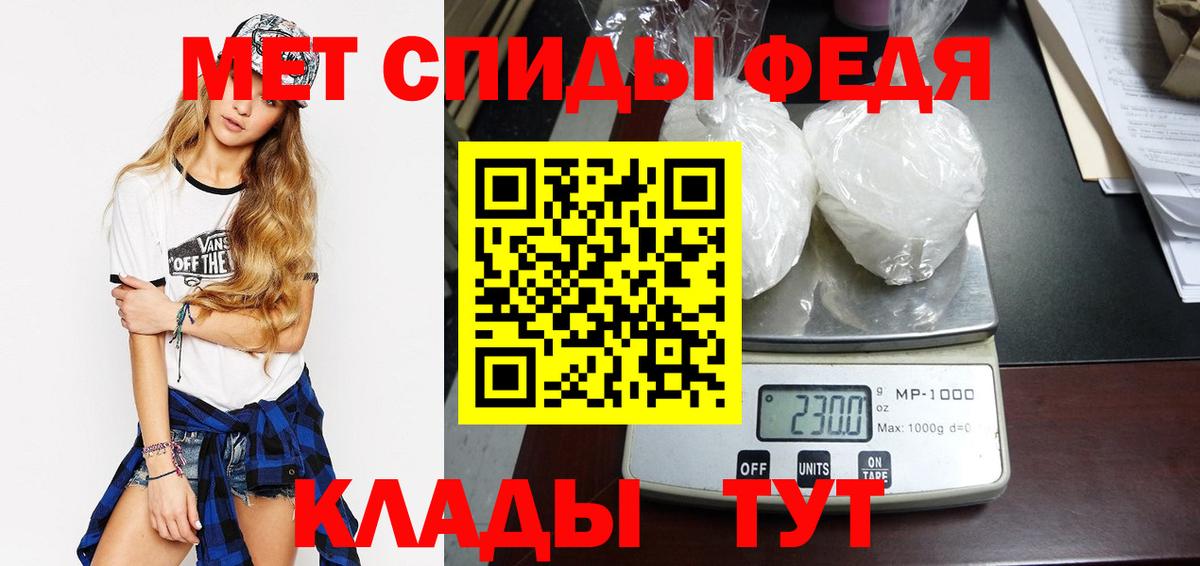 Пятигорск  МЕТАМФЕТАМИН кристалл  Вход с VPN 
