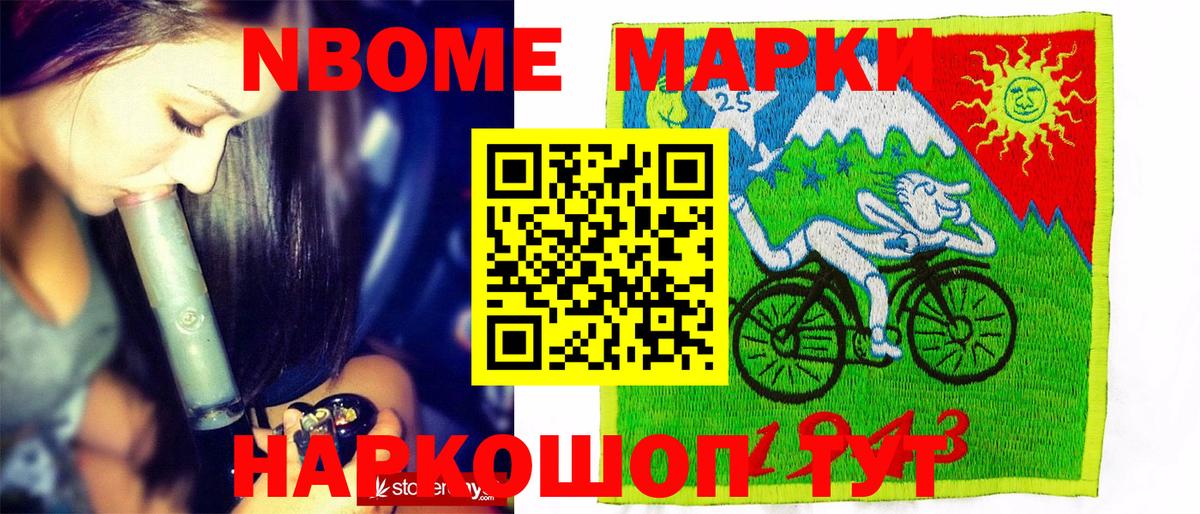 Марки NBOMe  Вход с VPN  Пятигорск  Марки N-bome 1,5мг 