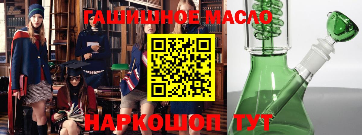 ТГК вейп  Вход с VPN  ТГК концентрат  Пятигорск 