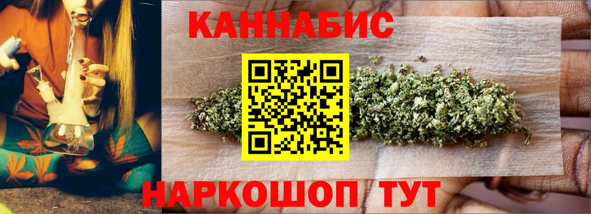 Пятигорск  Конопля индика  Вход с VPN  Бошки Шишки гибрид 